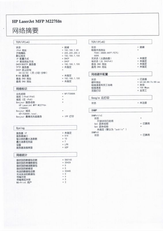 网络摘要_0001.jpg