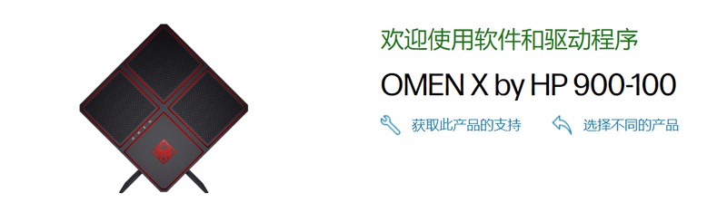 OMEN900-100.png