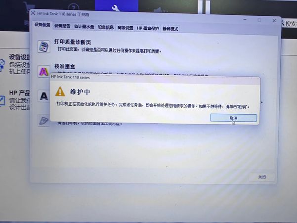 维护中，无法操作