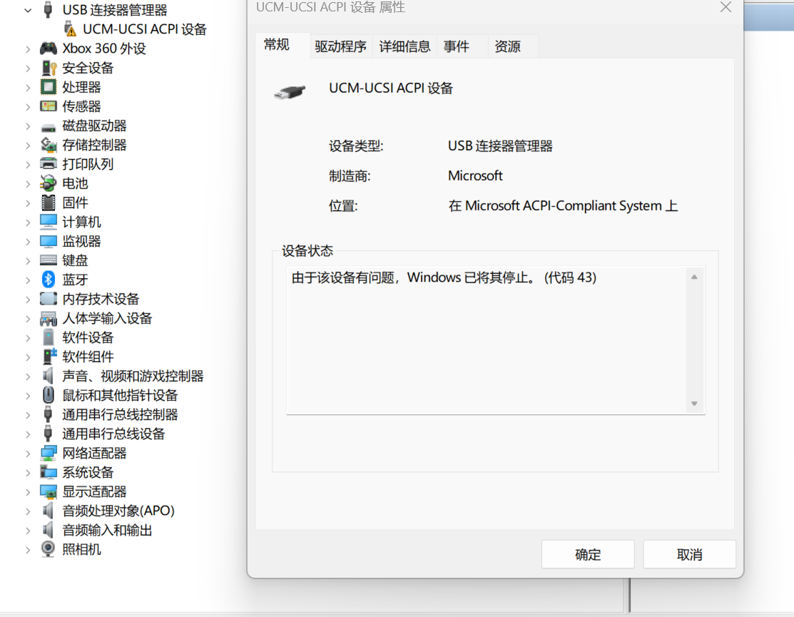 Ucm Ucsi Acpi デバイス Lenovo | UCM-UCSI ACPI Device Driver Error in ...