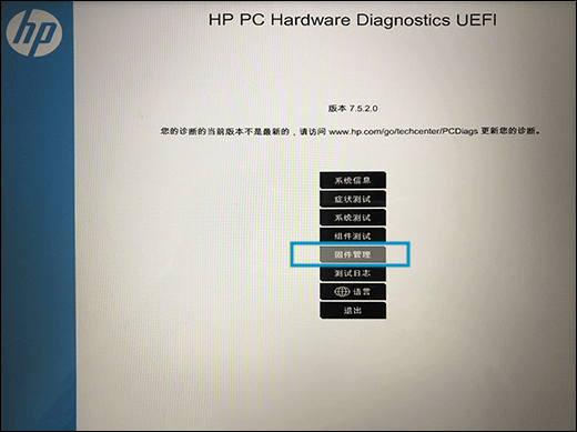 con-dt-bios-usb-clicking-firmware-mgmt.gif