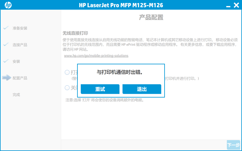 HP Product Configuration 2024_2_19 17_11_14.png