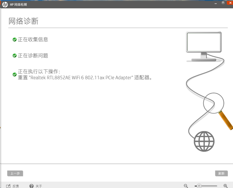 惠普帮助修复失败