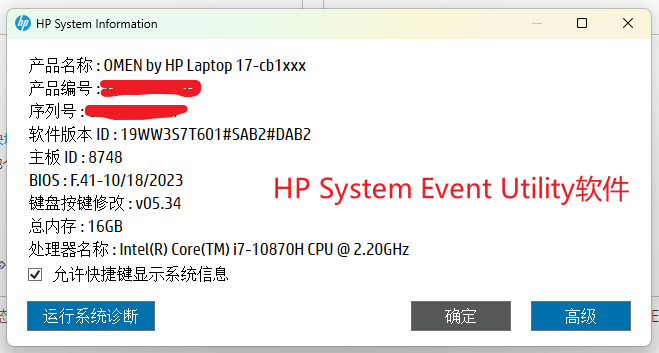 HP Systtem Information.png