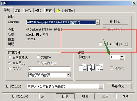 份数大于1就不对了