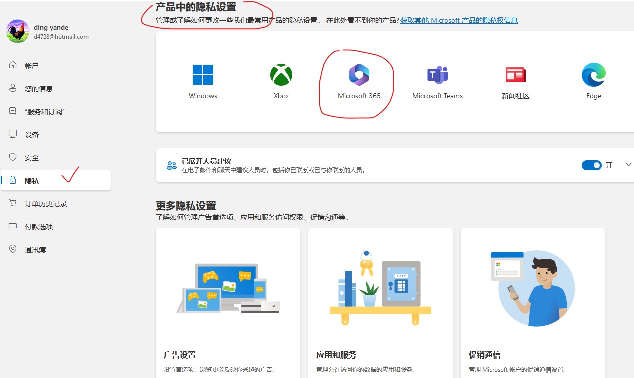 已解决: 如何激活Microsoft Office - 第2页- 惠普支持社区- 1283384