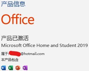 激活Office截图 2024-04-10.jpg