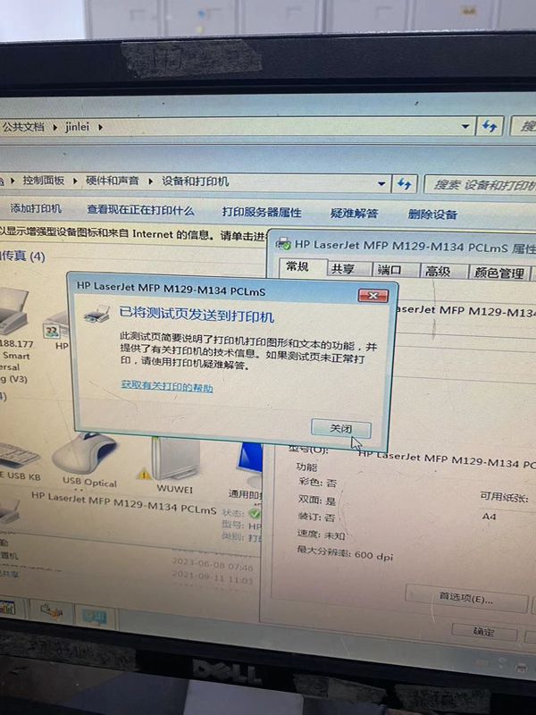 打印测试页时，显示。但打印机没有反应，没打印