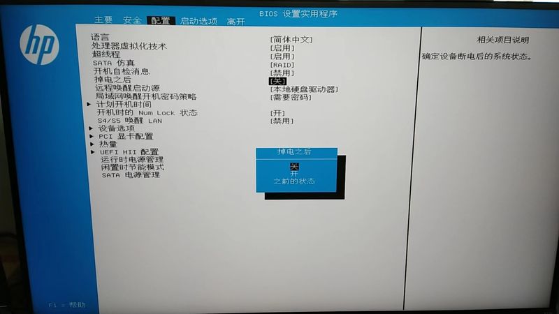 HP Pro Twr ZHAN 99 G9 DT PC DemaciaZHAN 1.0 BIOS.jpg