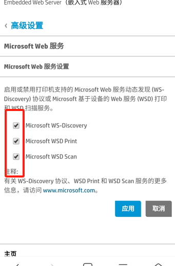 打印机端口总是跳到WSD - 惠普支持社区 - 1290013