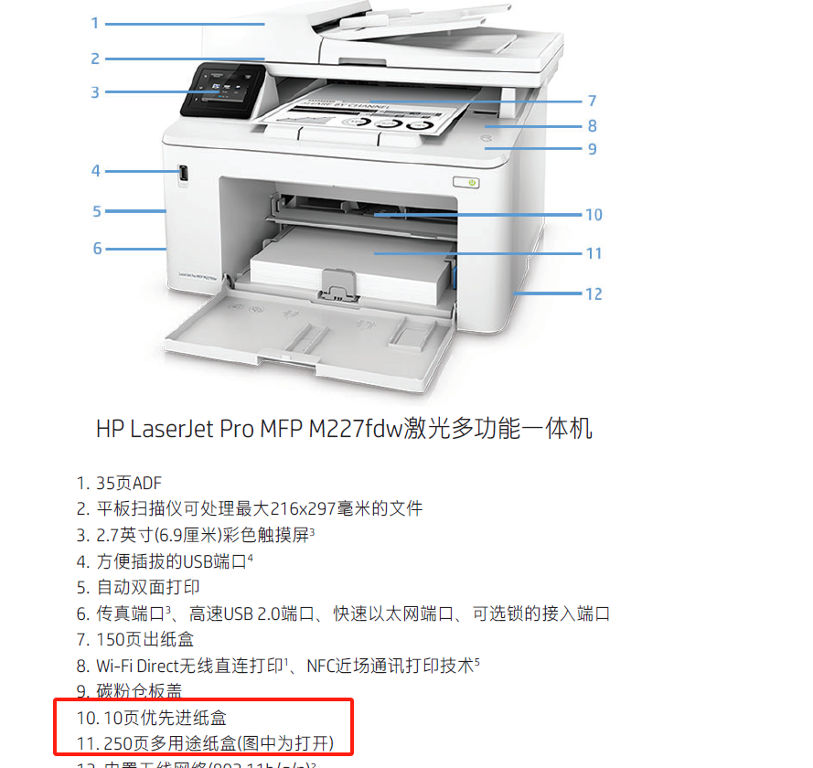 打印时，如何选择自动更换纸盒- 惠普支持社区- 1290894