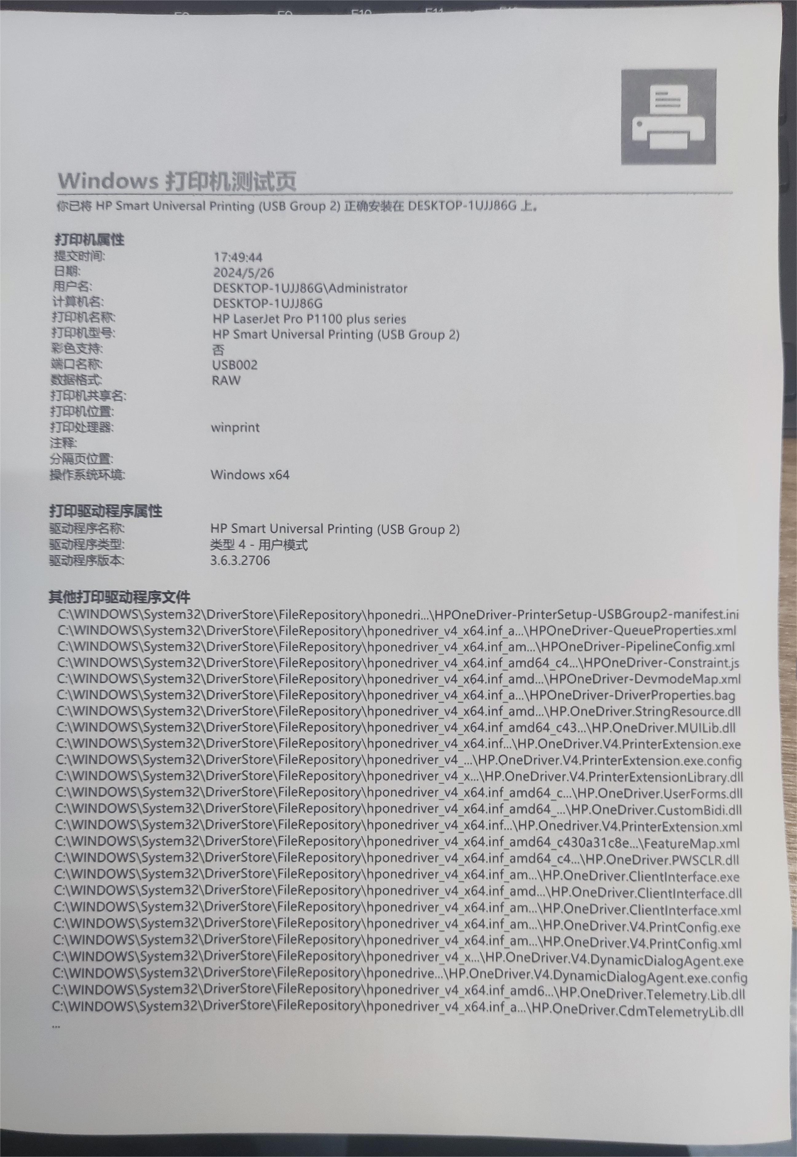 HP LaserJet Pro P1106 plus内网环境下驱动无法安装 - 惠普支持社区 - 1292167