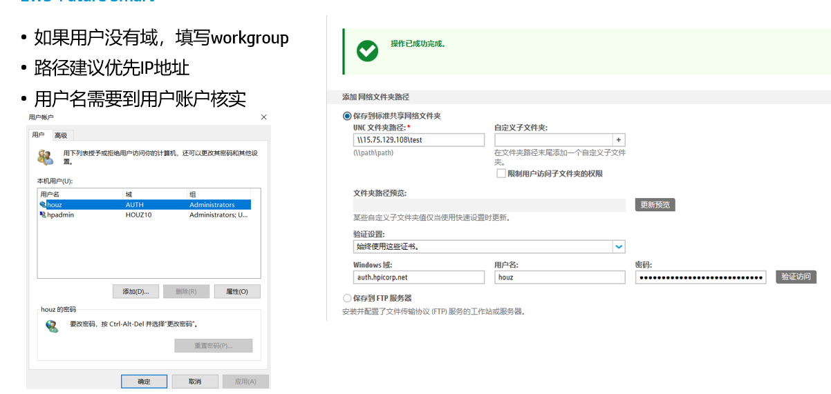 惠普 页宽58650 扫描到文件夹如何设置windows域？ - 惠普支持社区 - 1294415