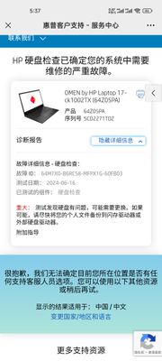 Screenshot_2024-06-16-17-37-25-081_com.tencent.mm.jpg