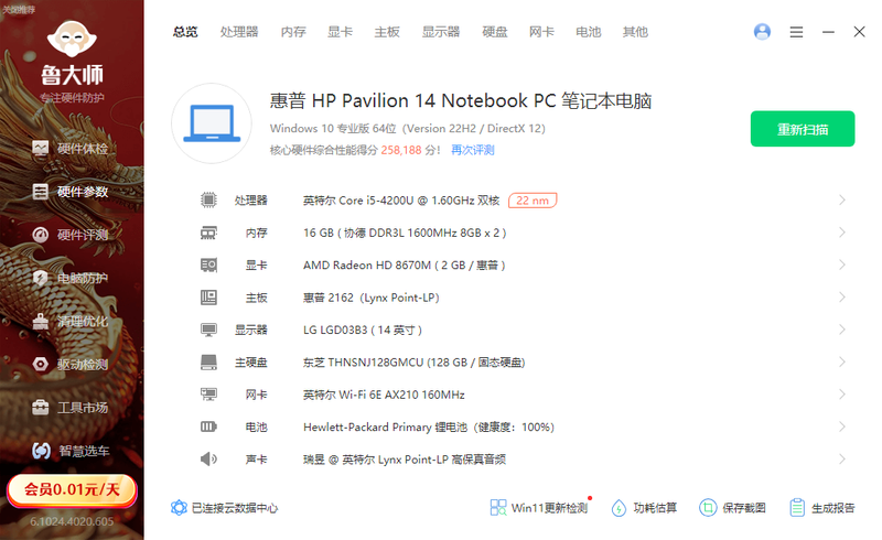 硬件移除光驱升级了固态、升级内存为8Gx2=16G、无线网卡升级为AX210，更换了电池和主板电池