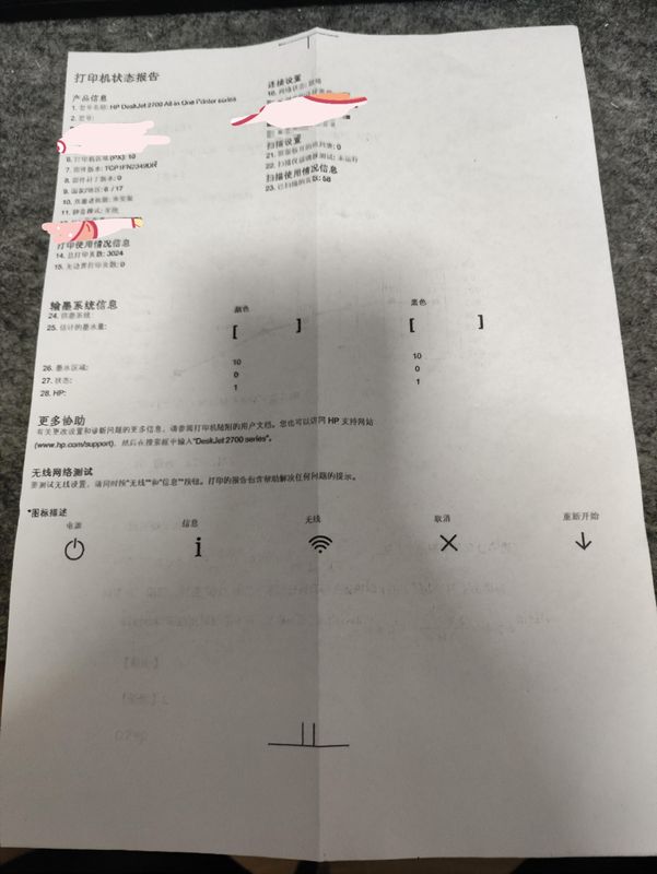 打印机文件不局中