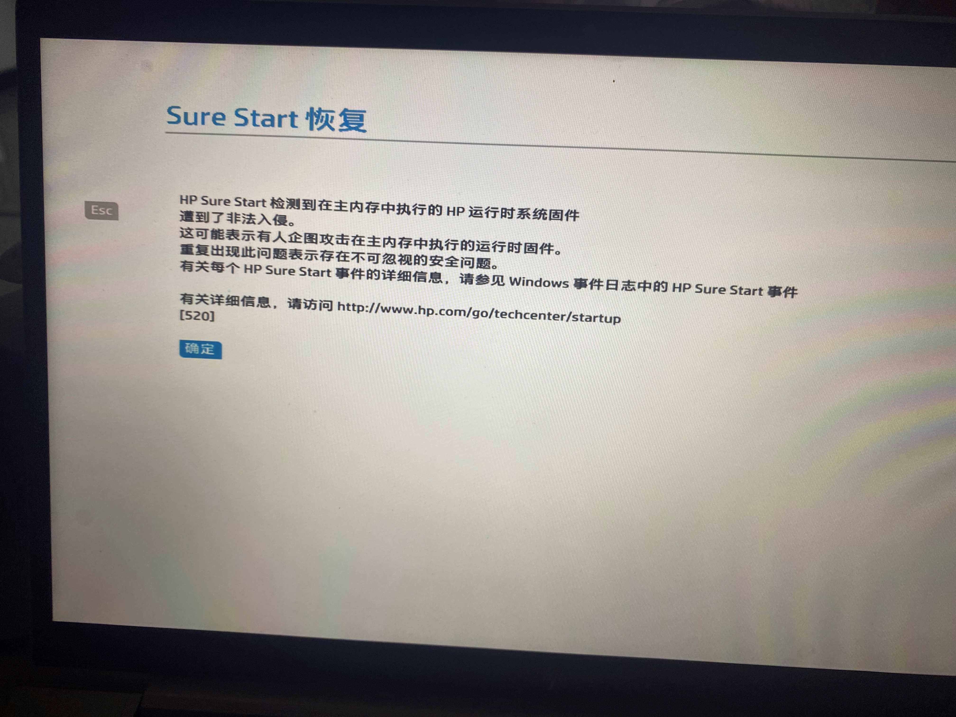开机怎么莫名显示这个- 惠普支持社区- 1302454