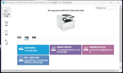 HP打印机助手.jpg
