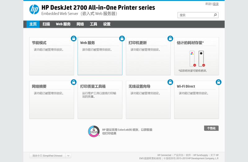 HP DeskJet 2700 All-in-One Printer series.png