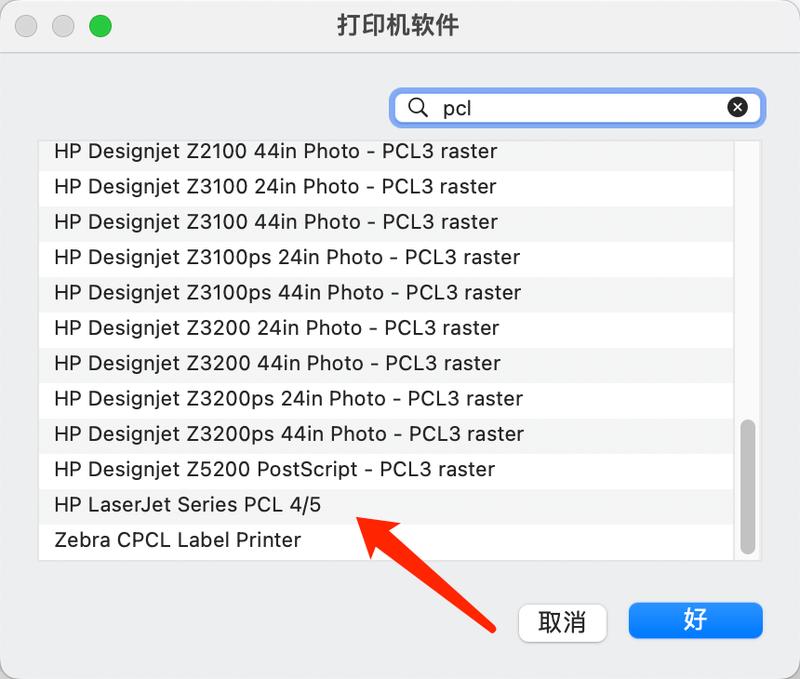 没有通用PCL，我就选了倒数第二个驱动