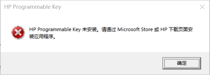 F12 弹出： hp programmable key - 惠普支持社区 - 1318796