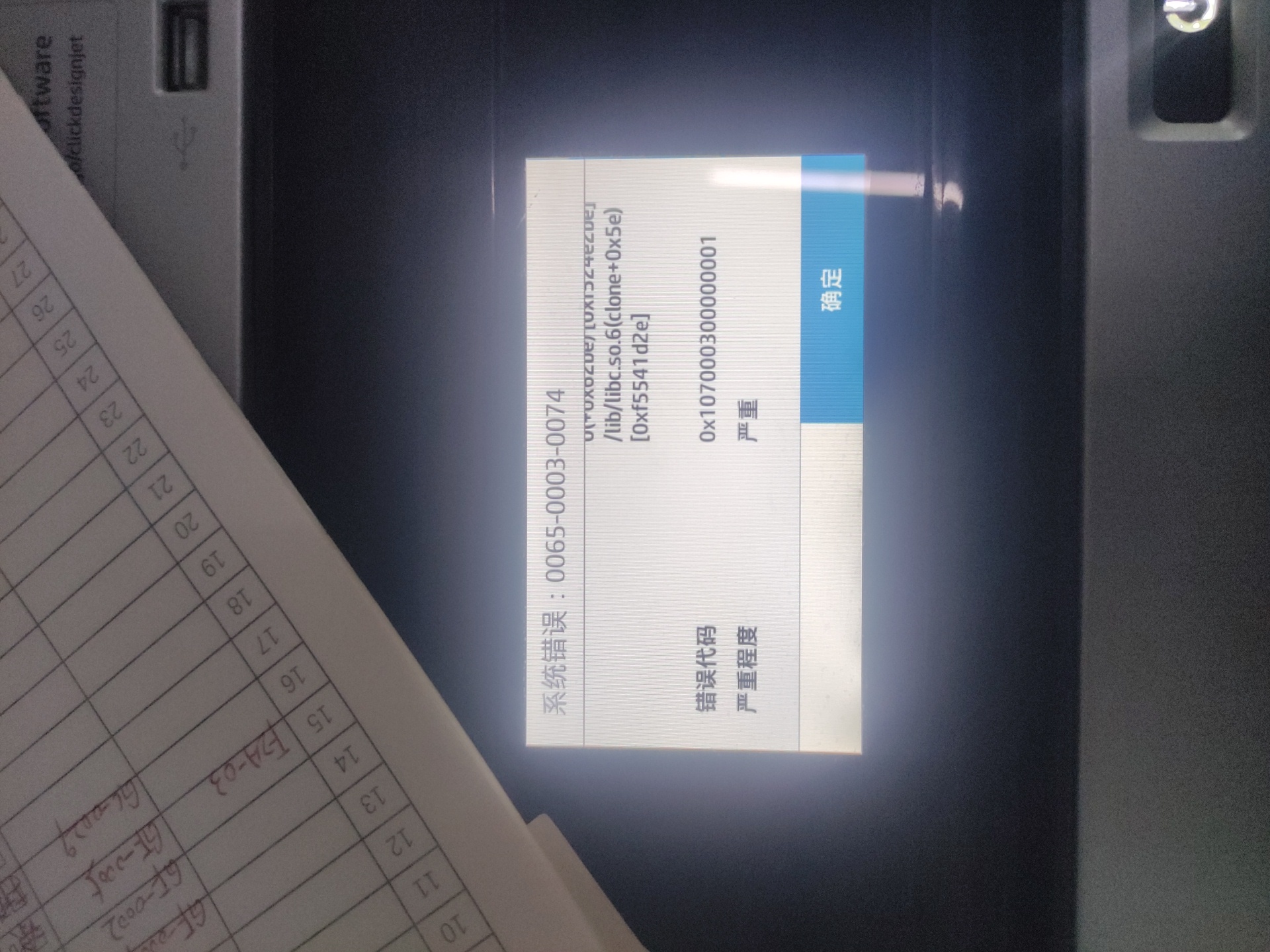 HP DesignJet T1708无法启动，开机报错- 惠普支持社区- 1321586