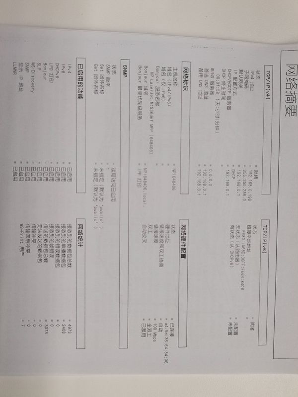 打印机网络配置(1).jpg