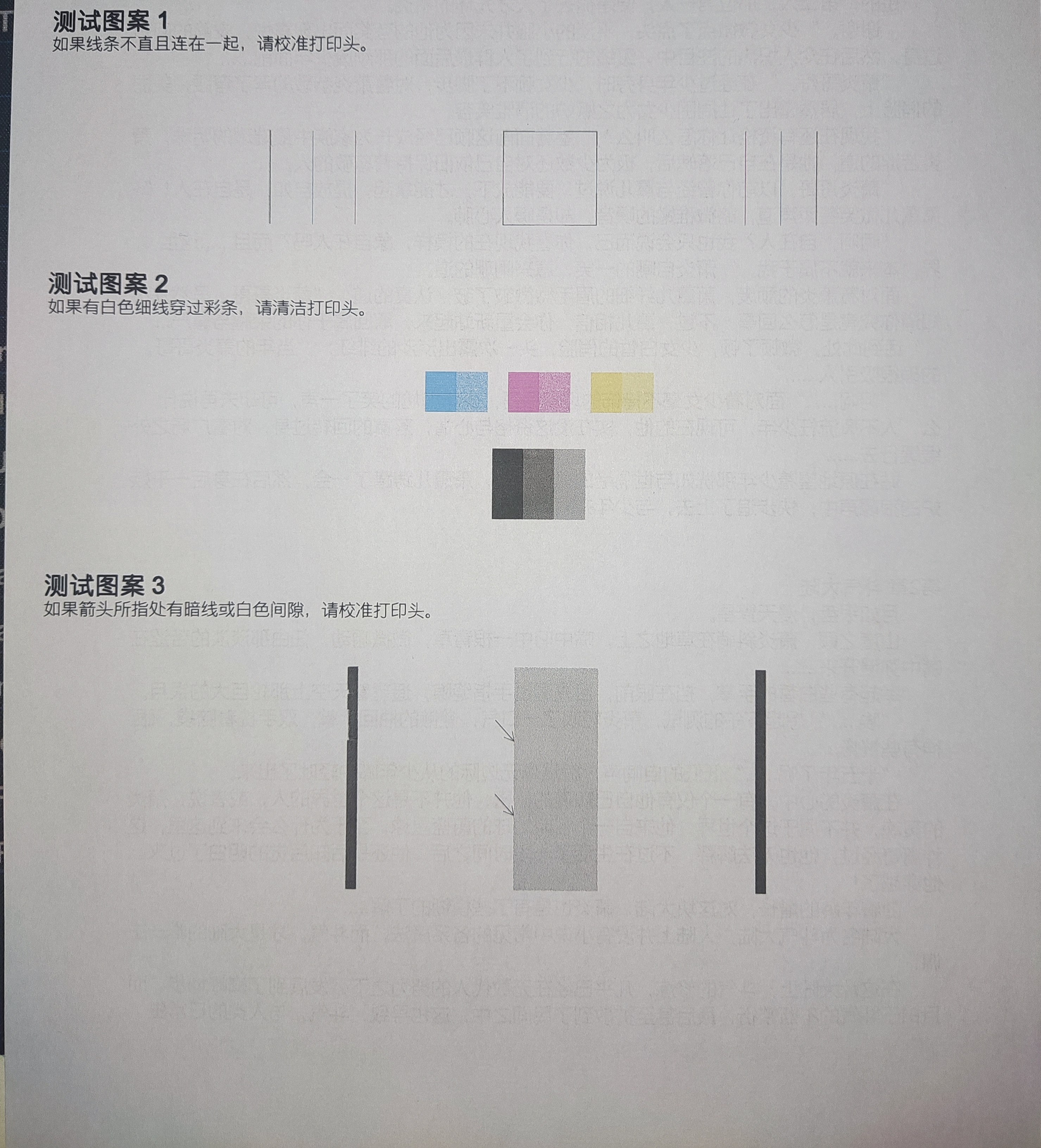 打印的黑色字个别的不完整- 惠普支持社区- 1323119