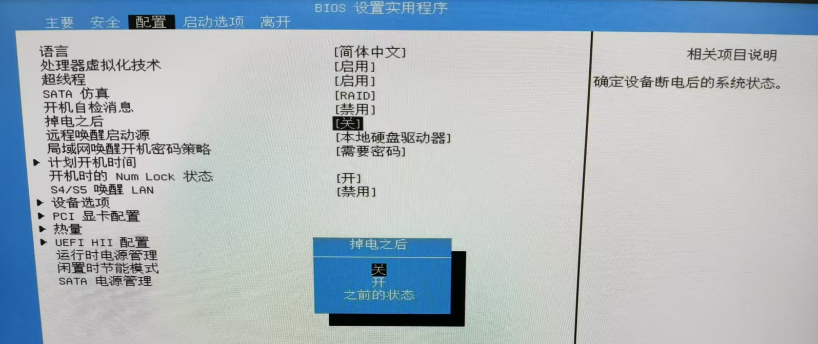 已解决: HP Pro Tower ZHAN 99 G9 Desktop Pc 没有找到来电自启 - 惠普支持社区 - 1327099