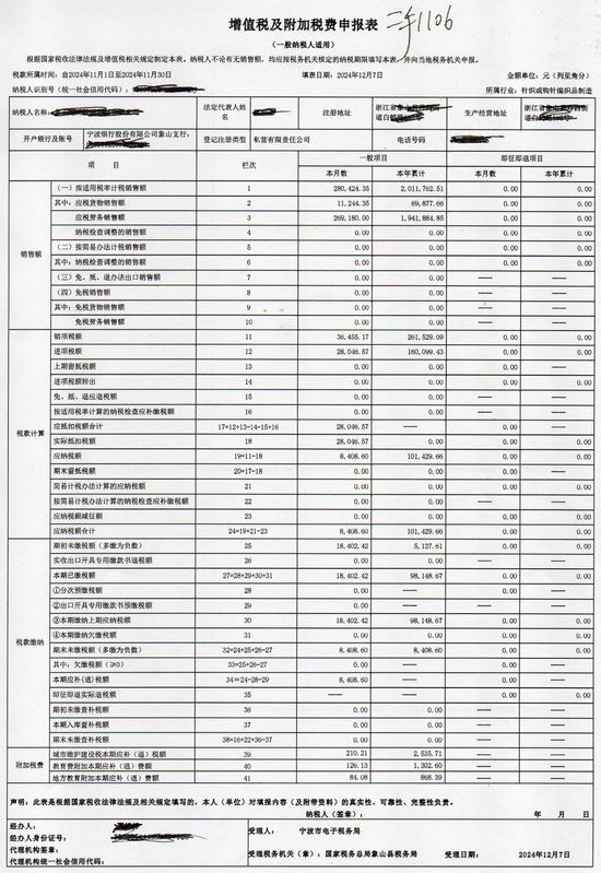 二手1106打印的