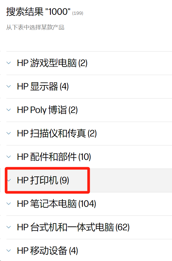 使用指南】网络连接方式Win11电脑系统手动添加驱动（替换Deskjet 1000