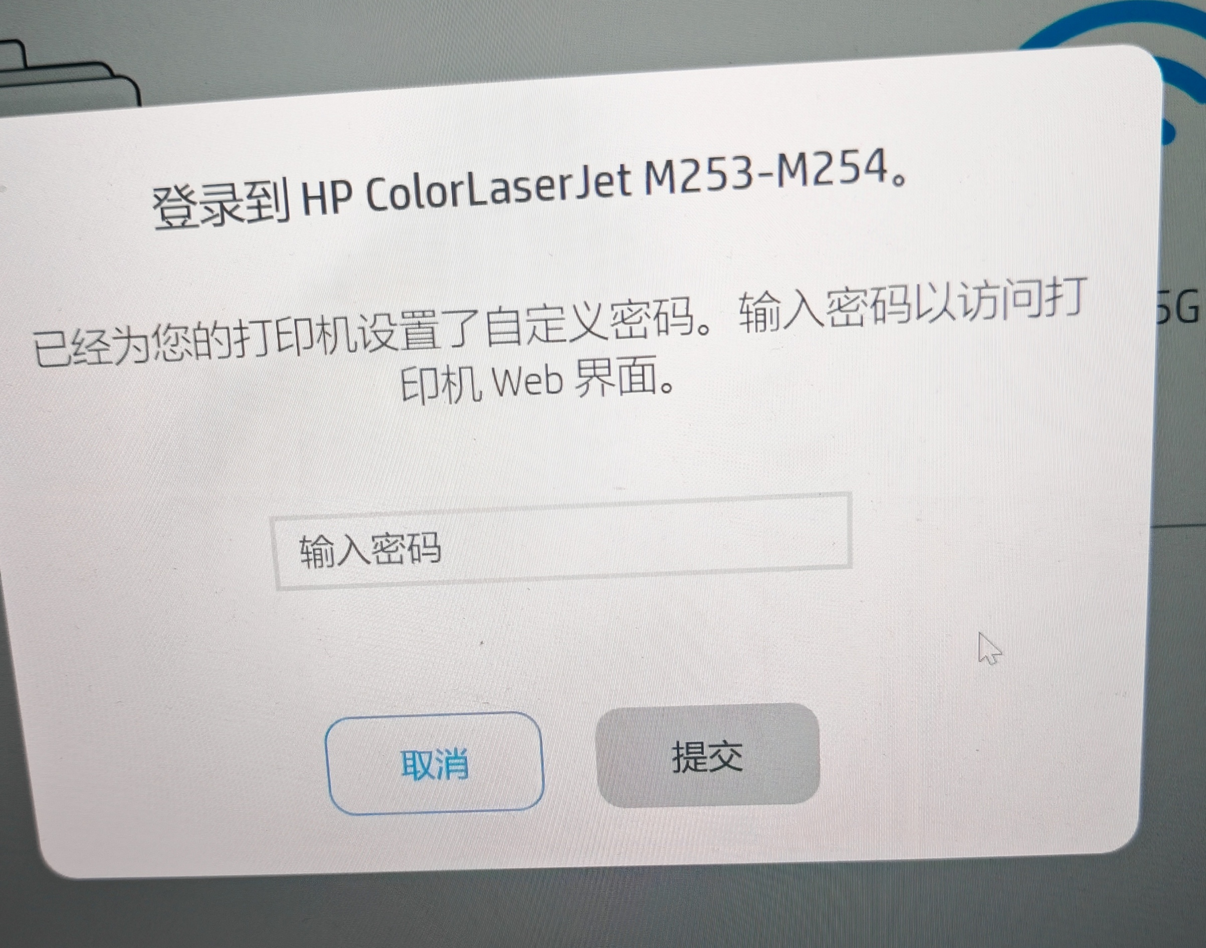 忘记管理员密码，我该如何重置- 惠普支持社区- 1330835