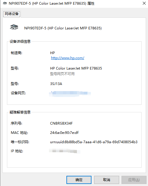 HP color lasterjet MFP E87653 for win7(64位)驱动在哪里下... - 惠普支持社区 - 1335243