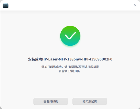 【国产系统】统信UOS桌面版操作系统ULD (Universal Linux Driver) 安装手... - 惠普支持社区 - 1340571