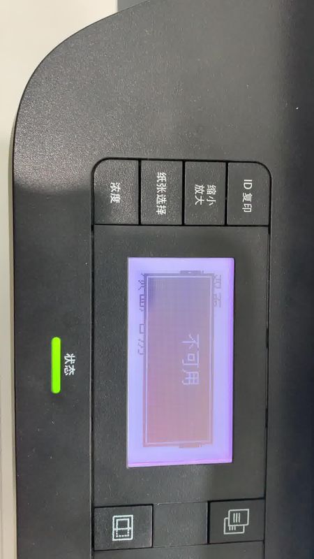 第十三步：提示“”不可用“并自动退回原始状态
