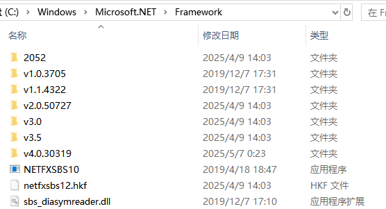 NET   Framework    win10中  版本 aichunjing 2025-05版里.png