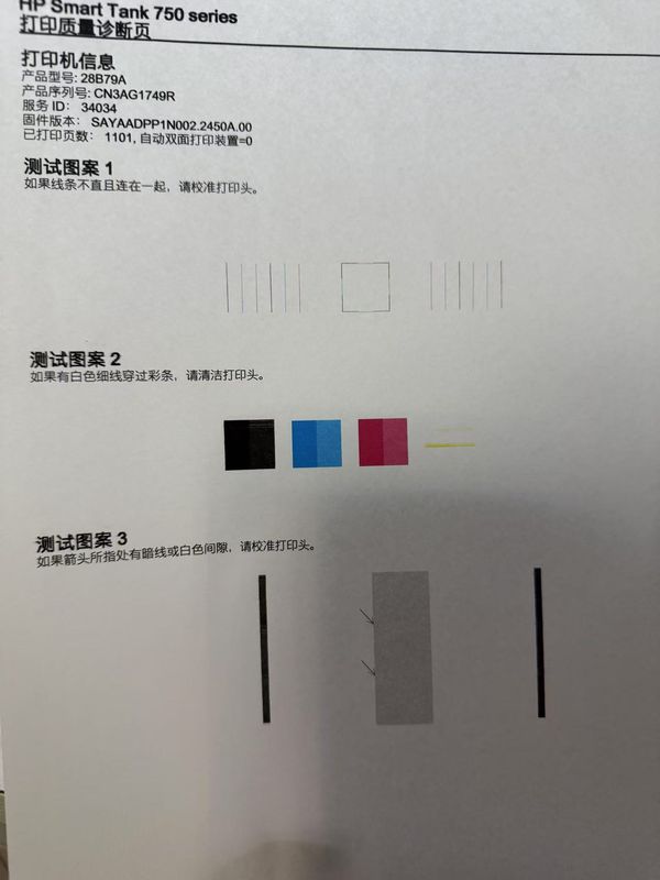 打印不出黄色