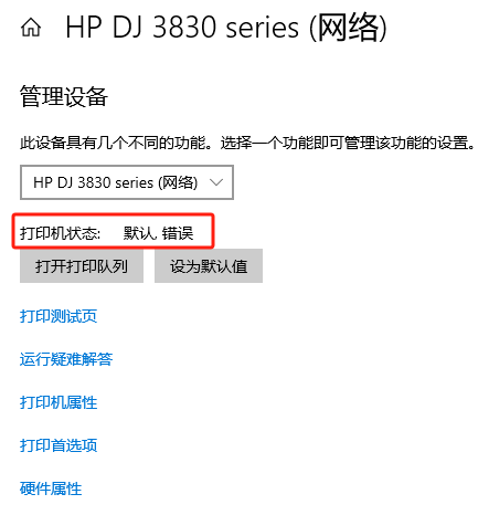 打印机状态：默认，错误