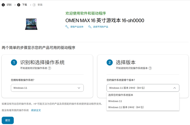 选择系统版本1.png