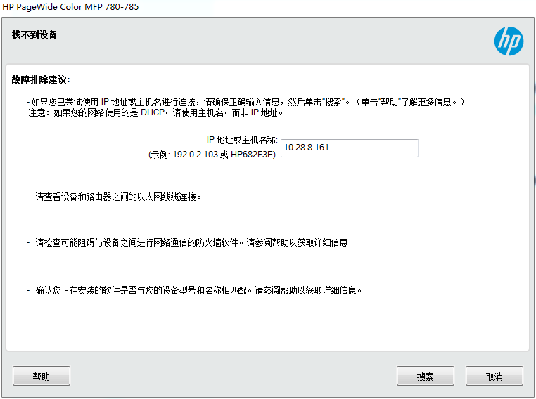 HP Color LaserJet Managed MFP E78523dn打印扫描驱动win7 - 惠普支持社区 - 1352965