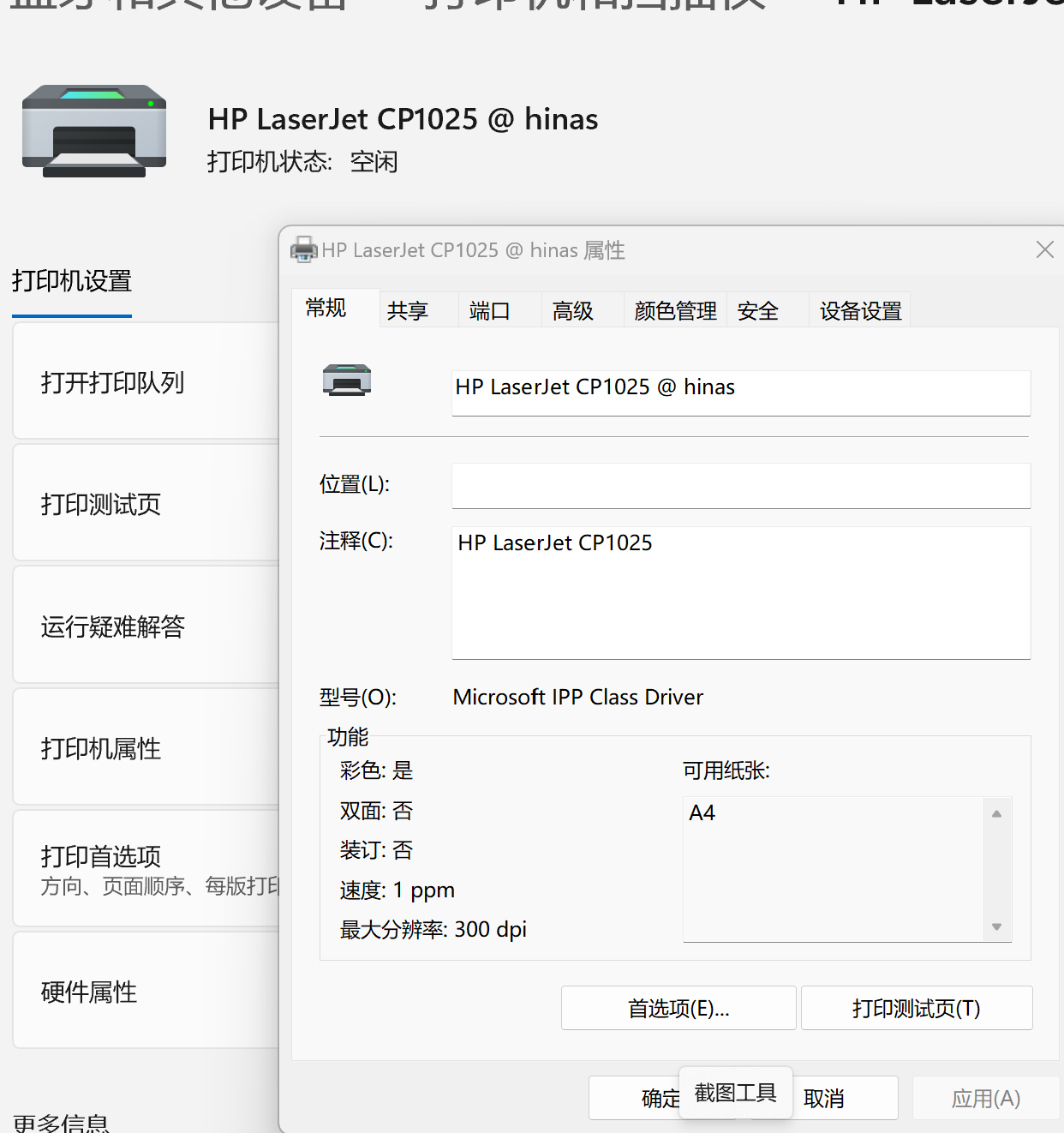 linux服务器上的cups打印机服务- 惠普支持社区- 1354462