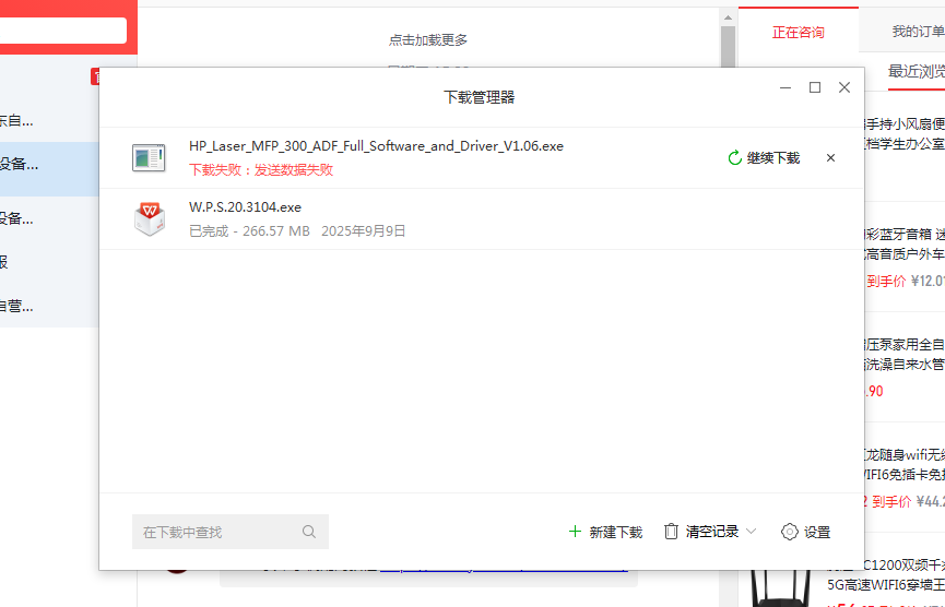 惠普（HP）新品323dnw/323sdnw 电脑驱动下载不了- 惠普支持社区- 1360355
