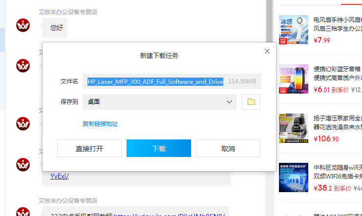 惠普（HP）新品323dnw/323sdnw 电脑驱动下载不了- 惠普支持社区- 1360355