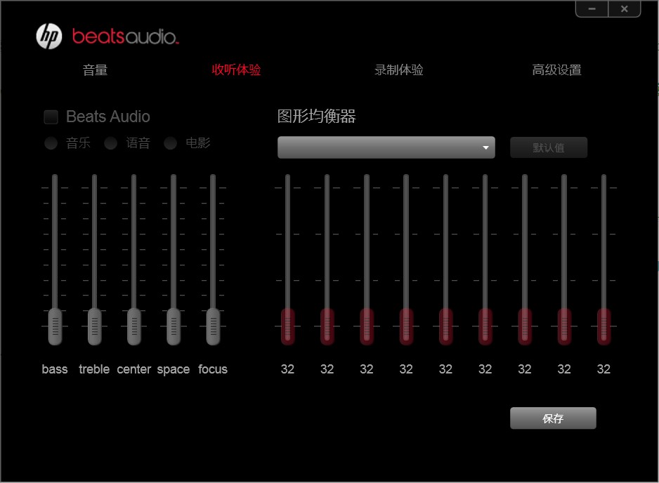 Audio на русском. Beats Audio Control эквалайзер. DTS Audio Control эквалайзер. Audio Control эквалайзер HP. Beats Audio Control эквалайзер голос.