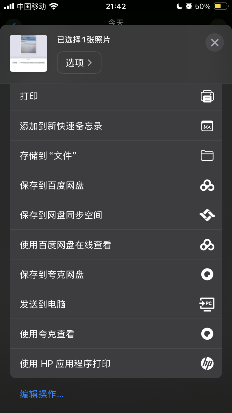 是app被升级完以后，就不能打印了，原来 hp smart时都可以 - 惠普支持社区 - 1362730