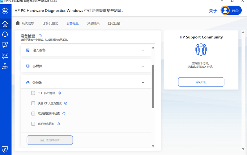 屏幕截图 2025-10-28 175745.png