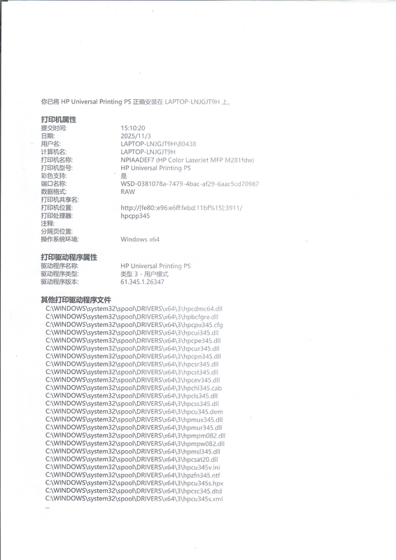 扫描_20251103 (2).png