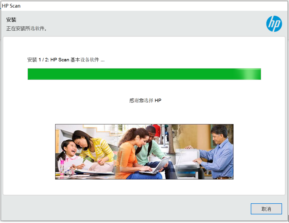 【使用指南】HP Universal Scan - 基本功能软件和驱动程序的安装方法 - 惠普支持社区 - 1378413