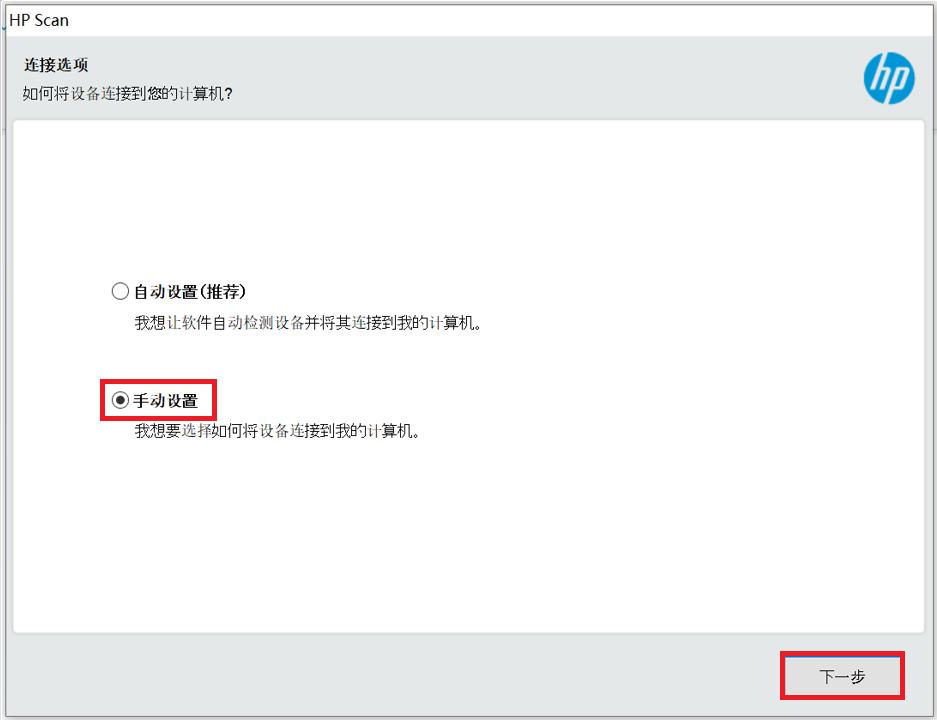 【使用指南】HP Universal Scan - 基本功能软件和驱动程序的安装方法 - 惠普支持社区 - 1378413