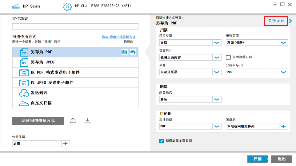 【使用指南】HP Universal Scan - 基本功能软件和驱动程序的安装方法 - 惠普支持社区 - 1378413